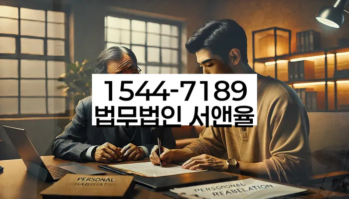 채무통합대환 연체 시