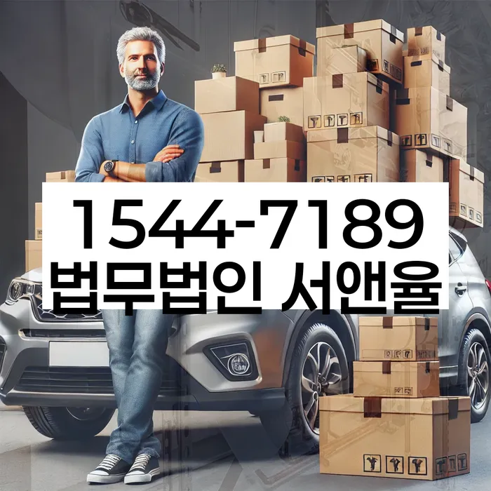 채무자회생및파산에관한법률