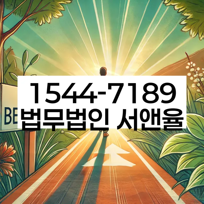 개인회생무료상담