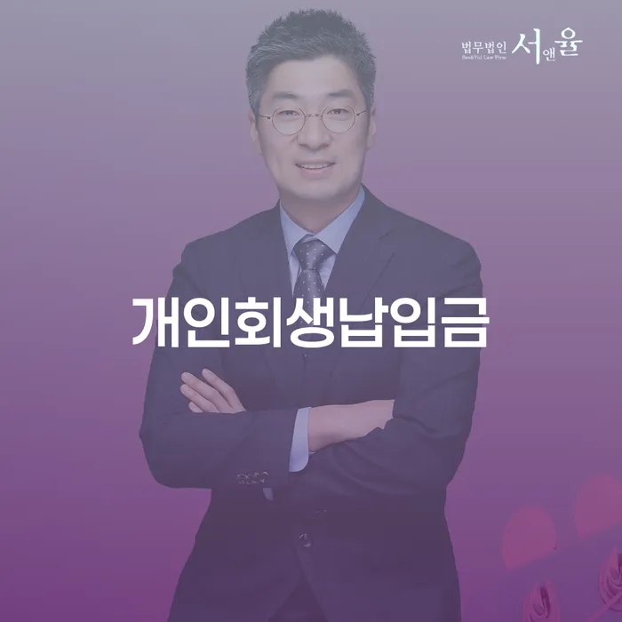 도박회생 빚청산 정확한상담을
