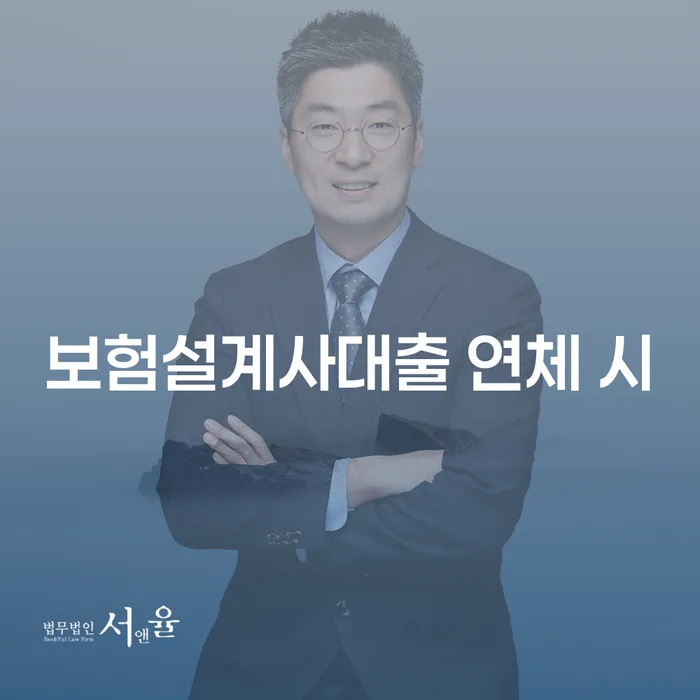 영덕군 계좌압류해제 대출 받은 돈채무조정 성공은
