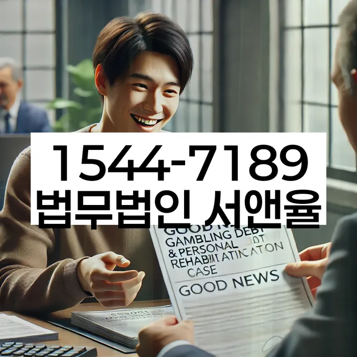 개인회생 변제금 미납 관련 이미지