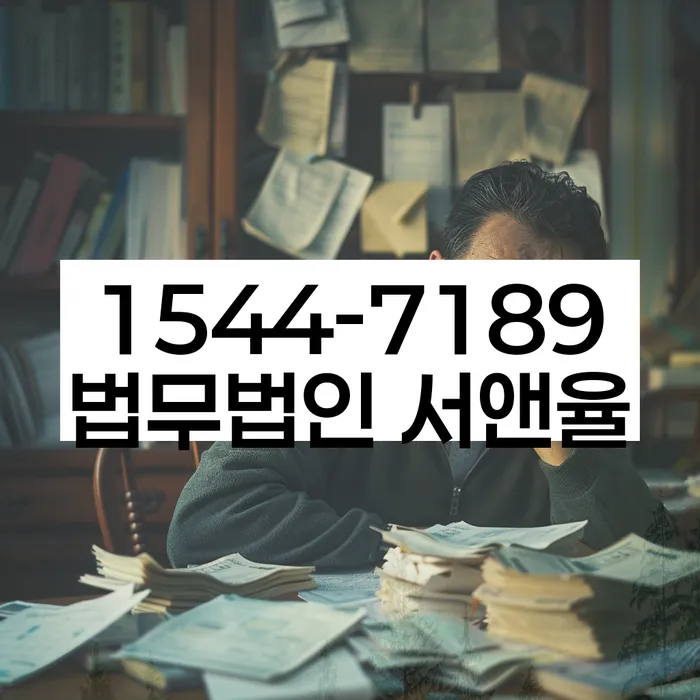 채권추심 막는 법