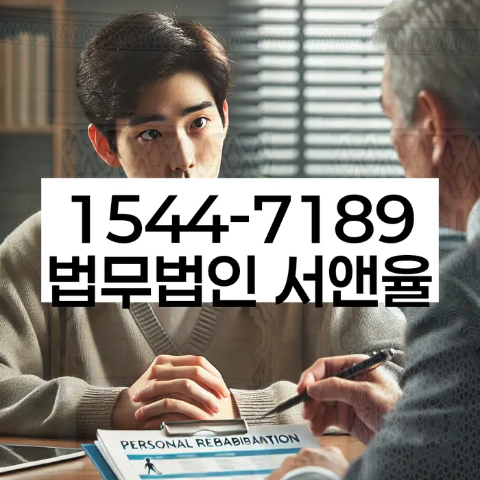 당진시 개인회생