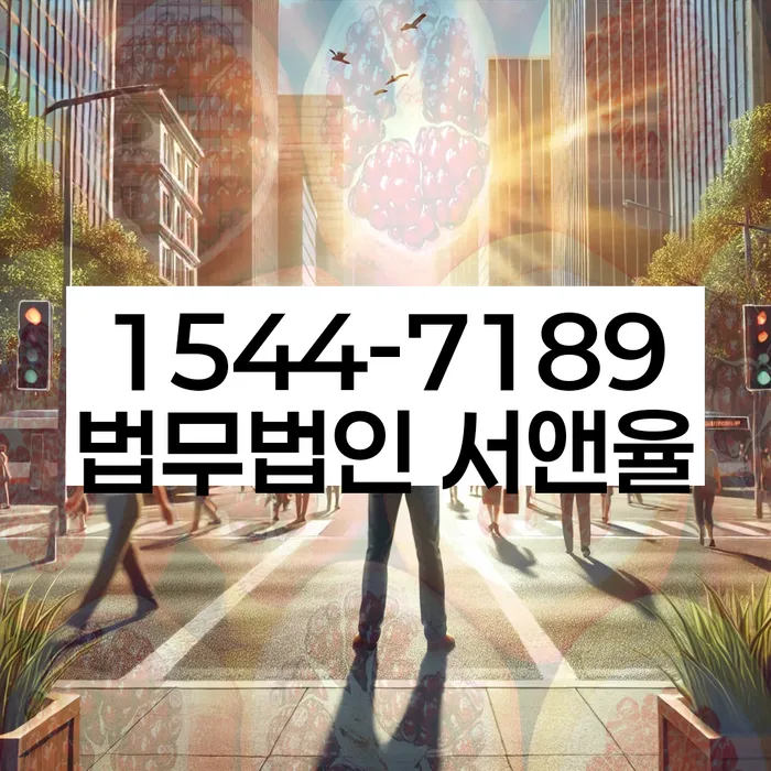 군포시 개인회생법무법인